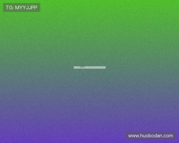 腾讯体育app彩票数字高频玩法防骗避坑指南